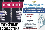 Уголовная ответственность за распространение наркотиков